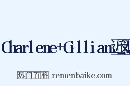 Charlene+Gillian近义词是什么意思的图片